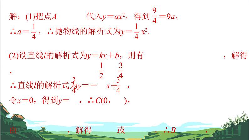 第38课　动态专题(平移、动点)07