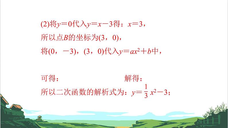 第41课　存在性问题、定值问题03