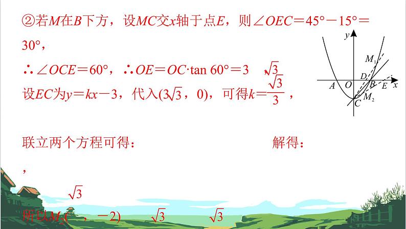 第41课　存在性问题、定值问题05