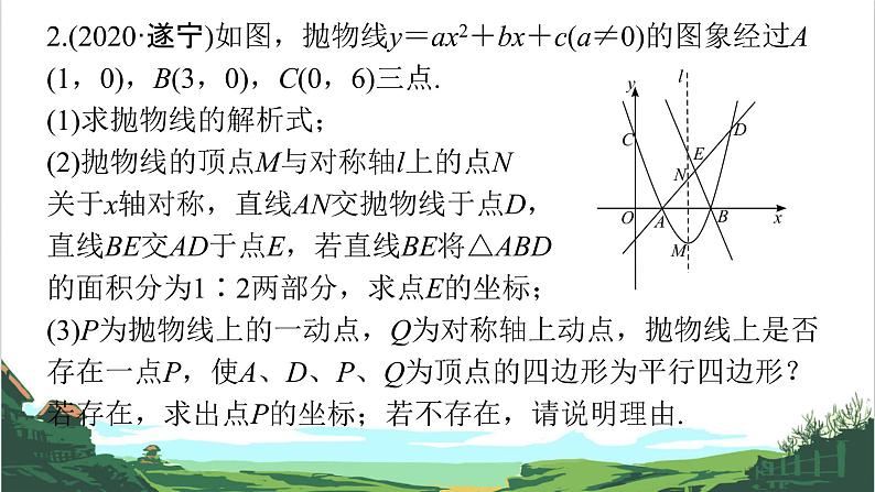 第41课　存在性问题、定值问题06