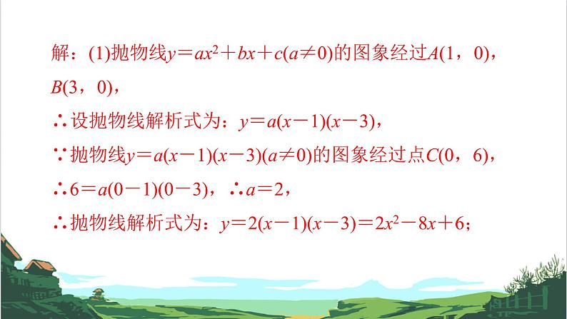 第41课　存在性问题、定值问题07