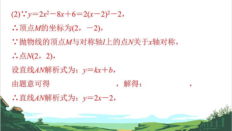 第41课　存在性问题、定值问题08