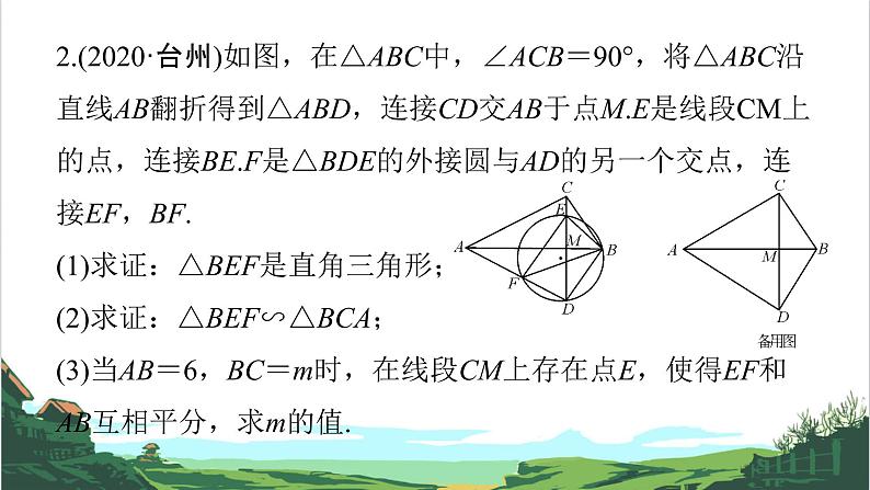 第40课　图形变换(折叠、旋转) 课件06