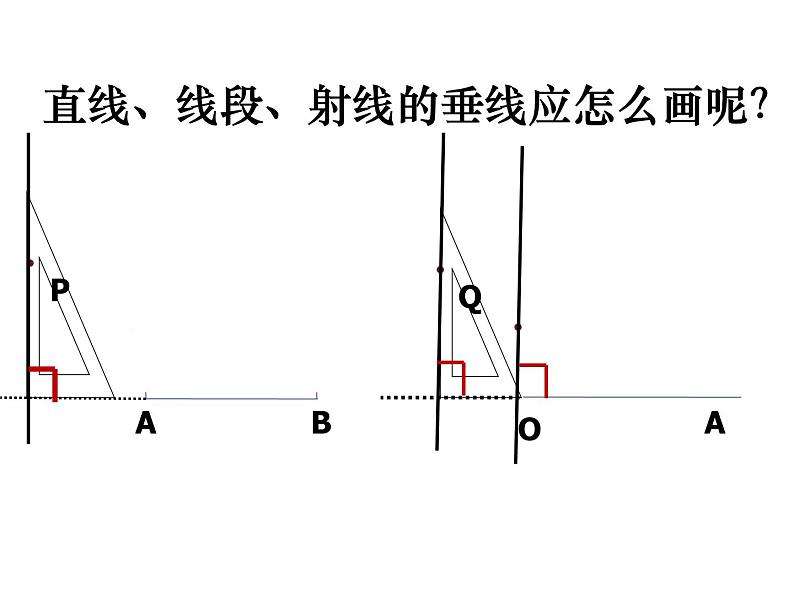 人教版数学七年级下册第五章：5.1 相交线 复习课课件PPT07