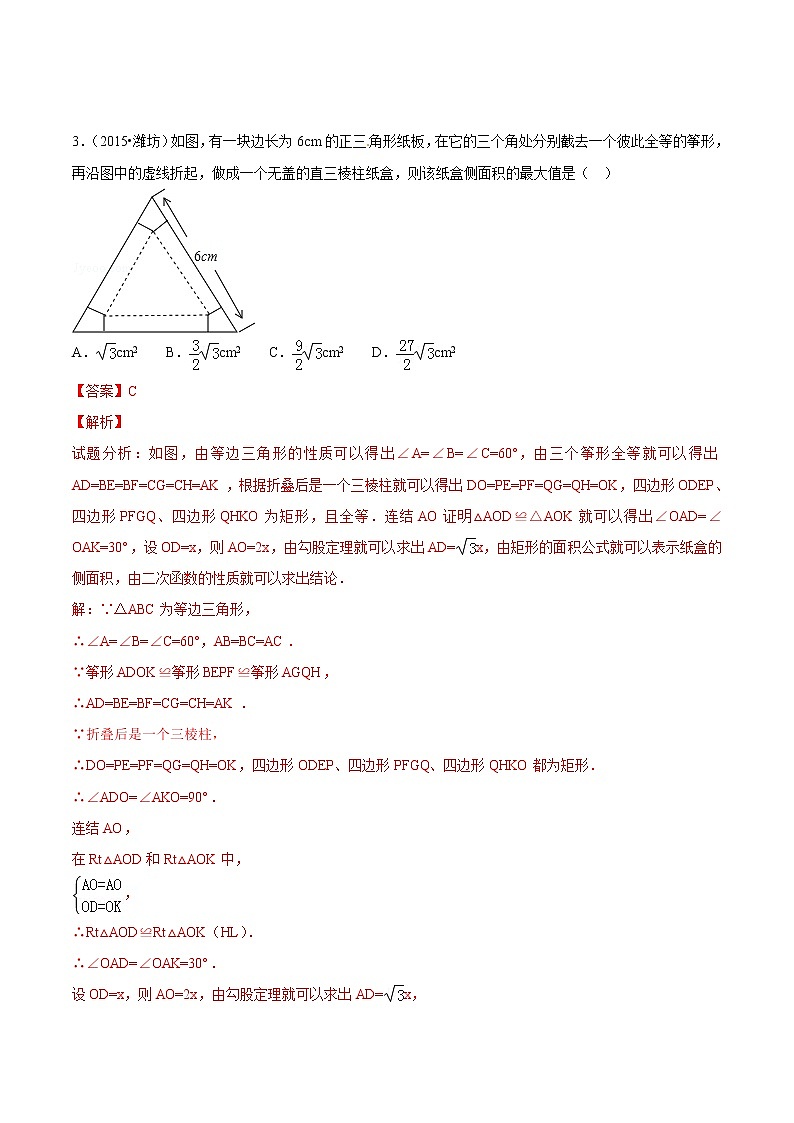 【精品测试卷】人教版 九年级上册数学 22.3实际问题与二次函数（2）测试卷（含解析）02