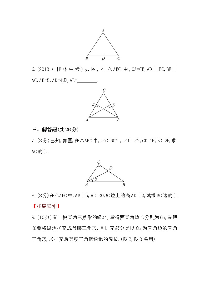 八年级数学下册知识点汇聚测试卷：勾股定理初级测试（含详解）02