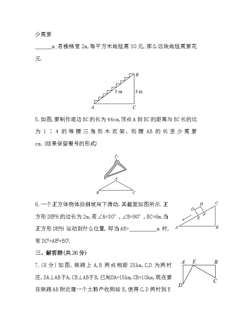 八年级数学下册知识点汇聚测试卷：勾股定理深入测试（含详解）02