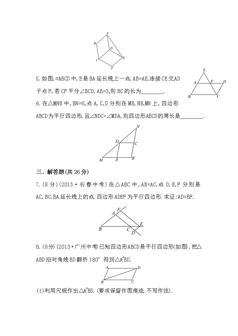 八年级数学下册知识点汇聚测试卷：平行四边形的性质初级测试（含详解）02