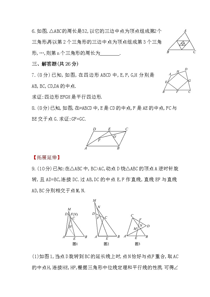 八年级数学下册知识点汇聚测试卷：平行四边形的判定深入测试（含详解）02