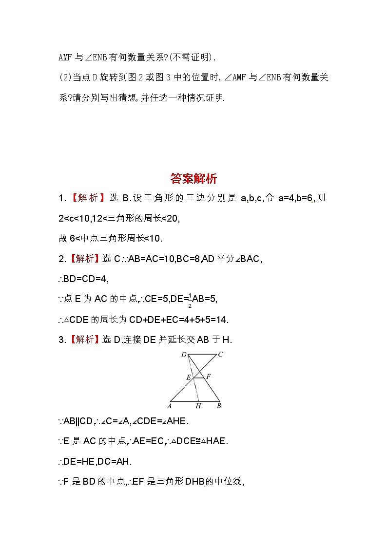 八年级数学下册知识点汇聚测试卷：平行四边形的判定深入测试（含详解）03
