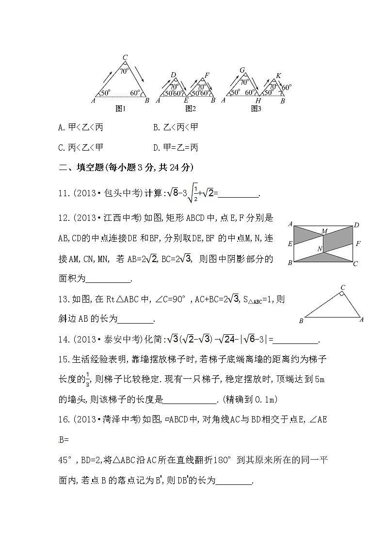 八年级数学下册知识点测试：期中综合检测（含详解）第3页