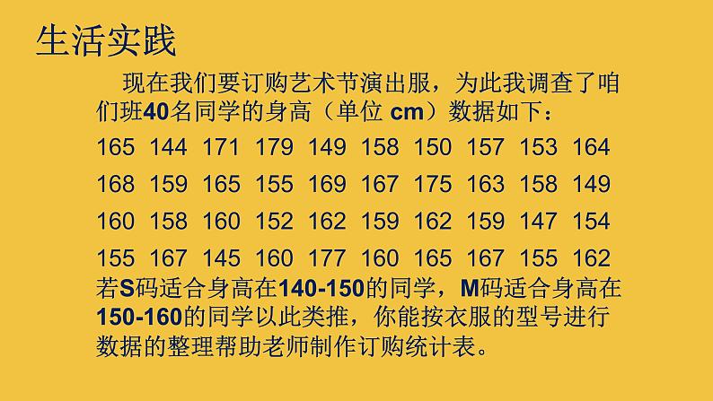 北师大2011课标版七年级上册数学绘制频数直方图 课件03