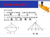 “将军饮马”常见模型  路径最短问题