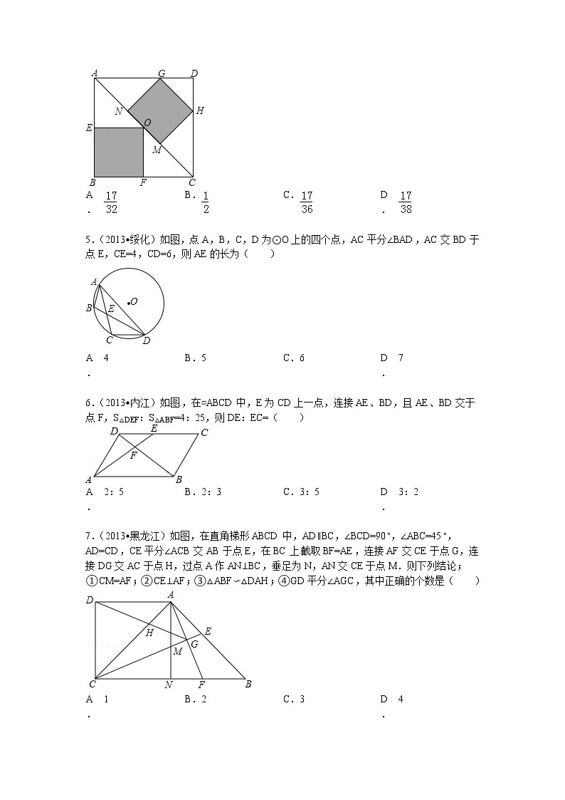 人教版九年级数学下册第二十七章《相似——相似三角形》同步检测4附答案02