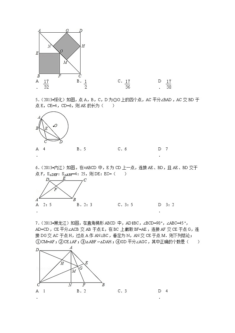 人教版九年级数学下册第二十七章《相似——相似三角形》同步检测4附答案02