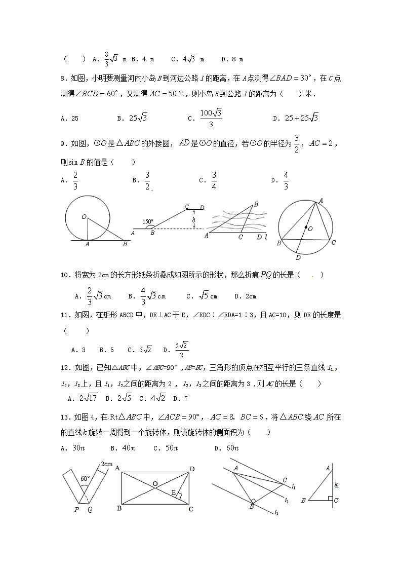 人教版九年级数学下册第二十八章《锐角三角函数——锐角三角函数》同步检测2附答案02