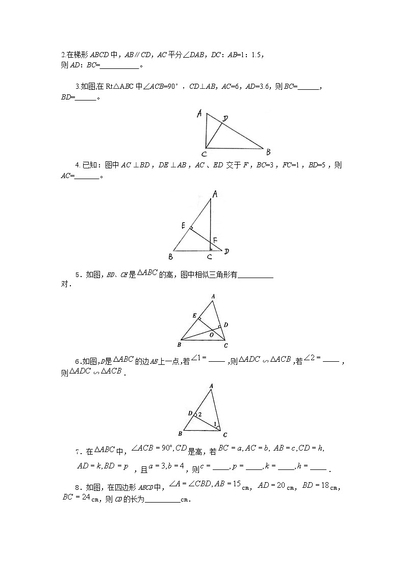 【精品练习题】人教版九年级下册数学教材同步练习题 27.2.1 相似三角形的判定-同步练习（2）B03