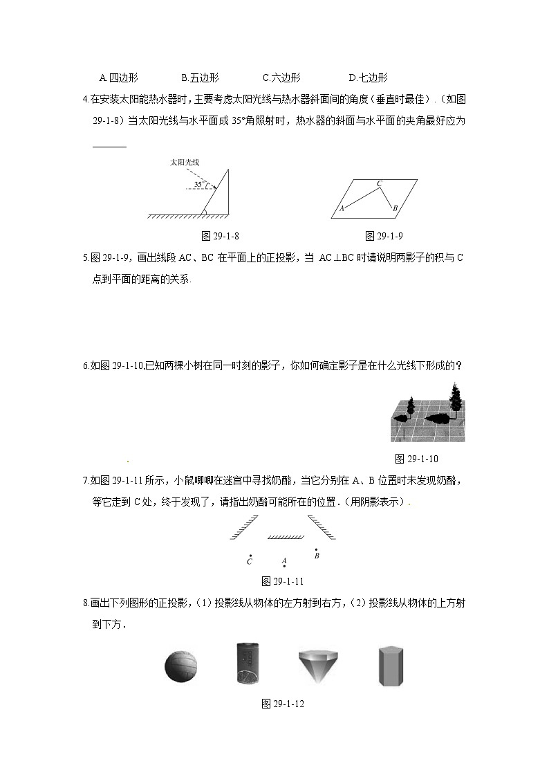 【精品练习题】人教版九年级下册数学教材同步练习题 29.1 投影-同步练习（2）B第3页
