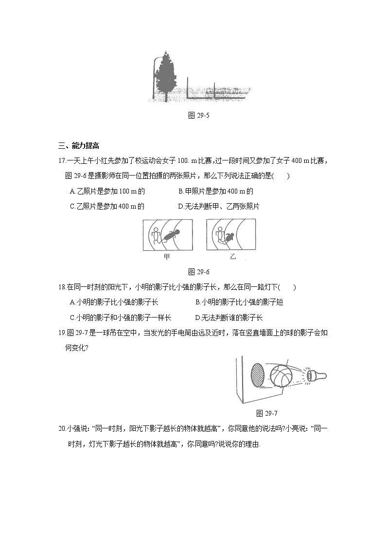 【精品练习题】人教版九年级下册数学教材同步练习题 29.1 投影-同步练习（3）B03