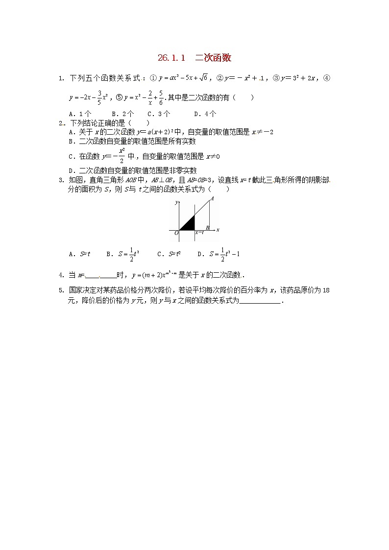 26.1.1 二次函数同步练习 新人教版01