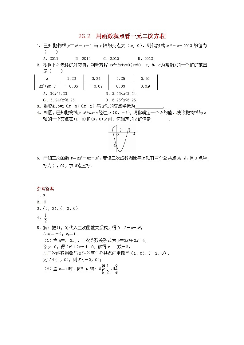 26.2 用函数观点看一元二次方程同步练习 新人教版01