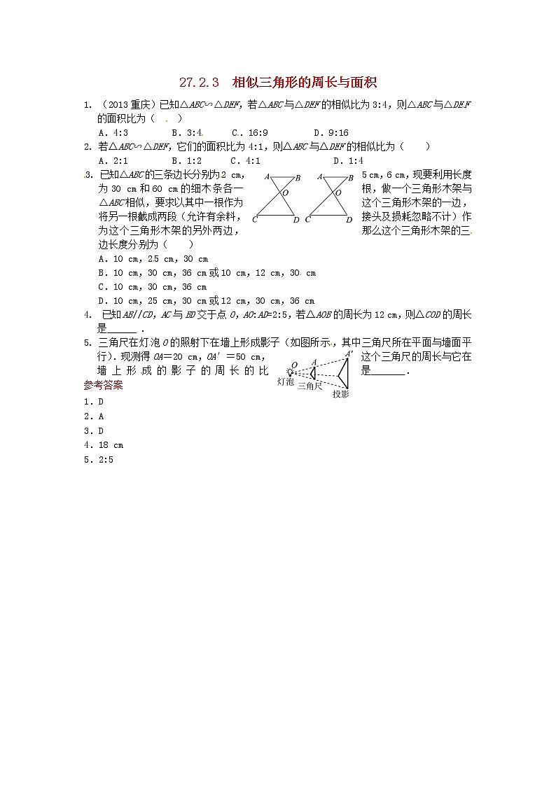 27.2.3 相似三角形的周长与面积同步练习 新人教版01