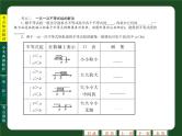 中考数学专题复习课件(第11讲_一元一次不等式组及应用)