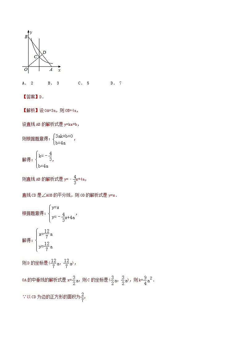 2021年中考数学专题复习 专题45 待定系数法（教师版含解析）03