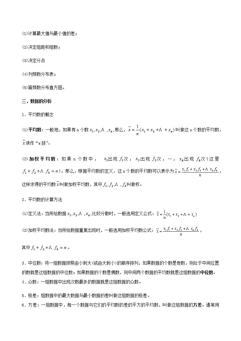 2021年中考数学专题复习 专题40  数据统计与分析问题（教师版含解析）02
