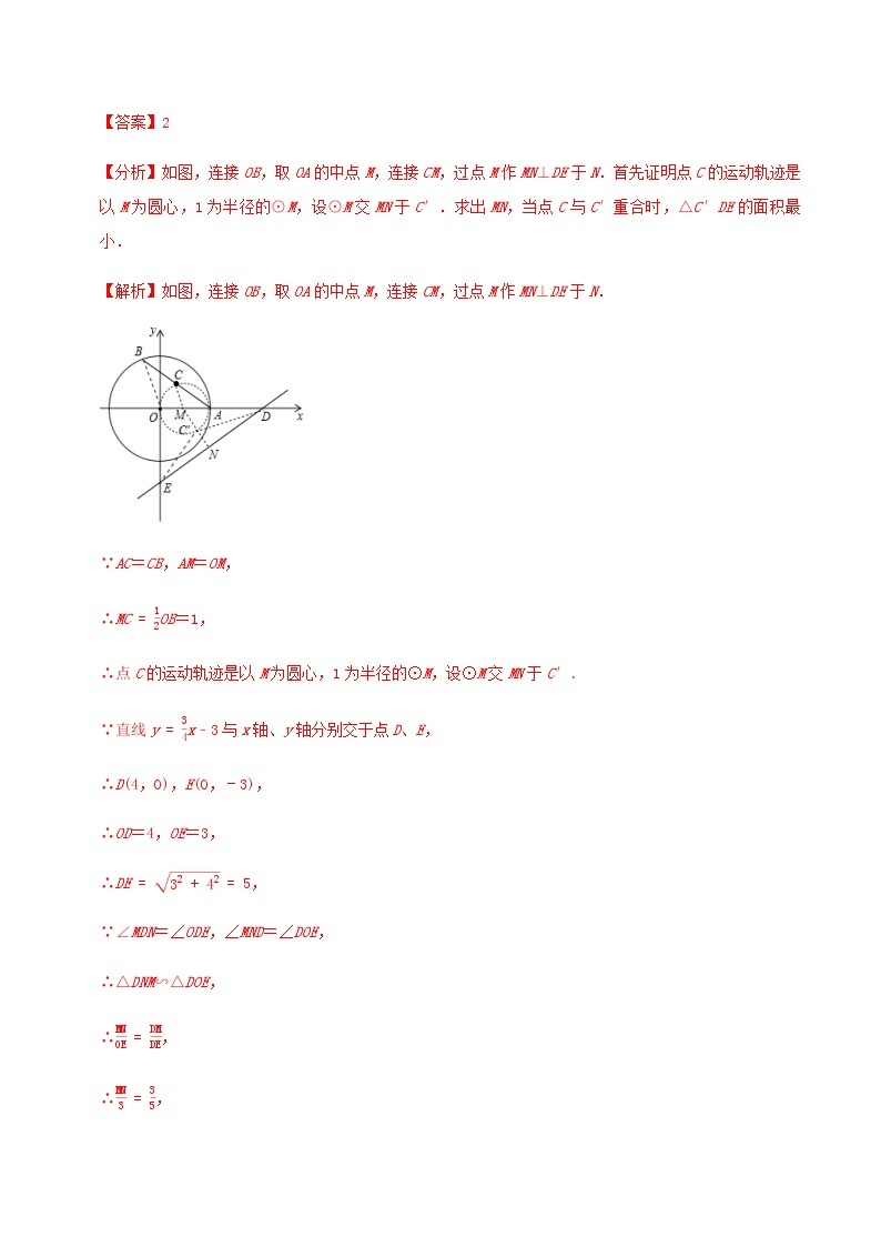 2021年中考数学专题复习 专题53 中考几何动态试题解法（教师版含解析）03