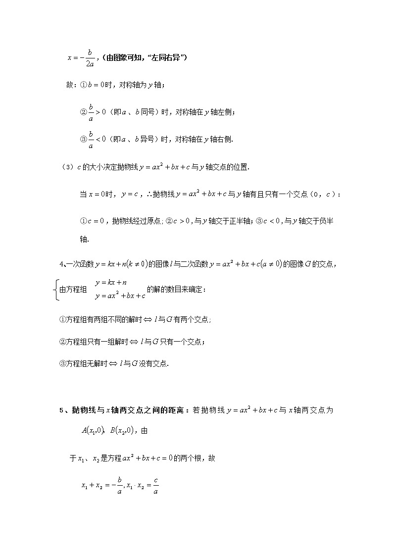 寒假课程 【精品讲义】人教版 九年级 数学 总复习 第八讲   二次函数与存在性问题（学生版）02
