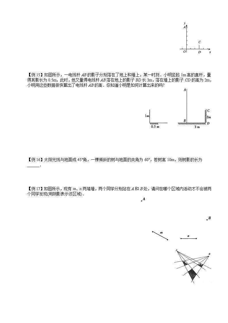 【精品讲义】人教版 九年级下册寒假同步课程（培优版）10.投影与视图.学生版03