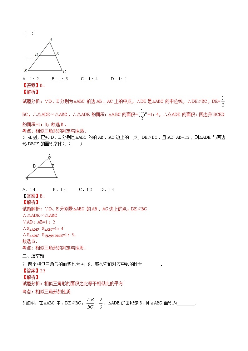 【精品练习卷】人教版 九年级下册数学 27.2.2 相似三角形的性质练习卷02