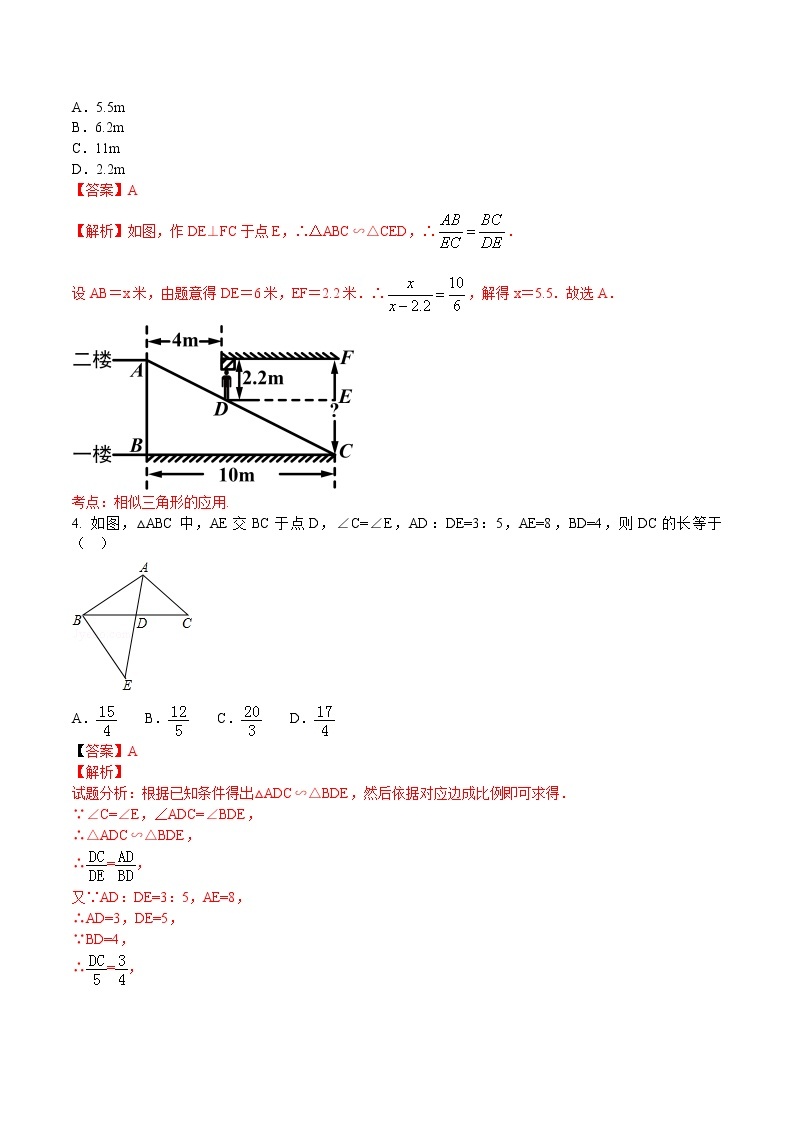 【精品练习卷】人教版 九年级下册数学 27.2.3 相似三角形应用举例练习卷02