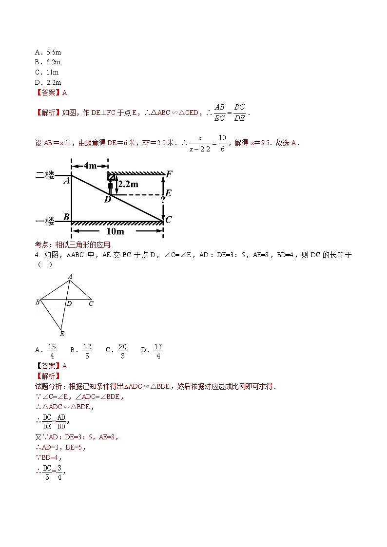 【精品练习卷】人教版 九年级下册数学 27.2.3 相似三角形应用举例练习卷02