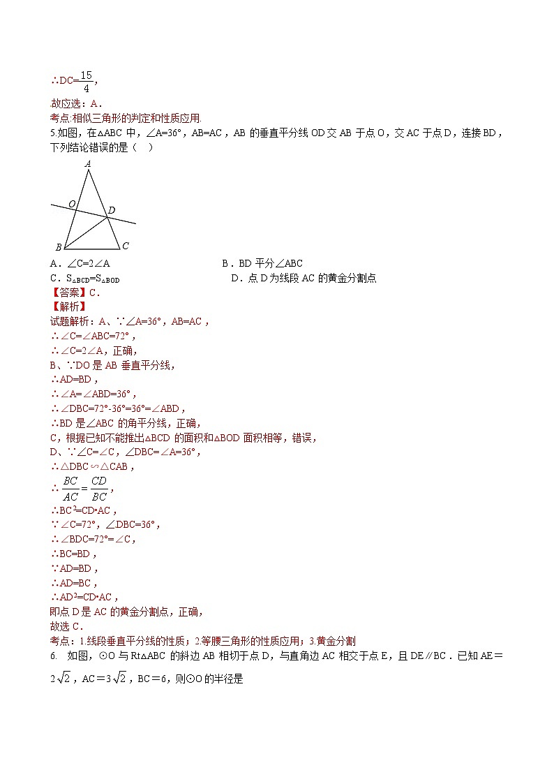 【精品练习卷】人教版 九年级下册数学 27.2.3 相似三角形应用举例练习卷03