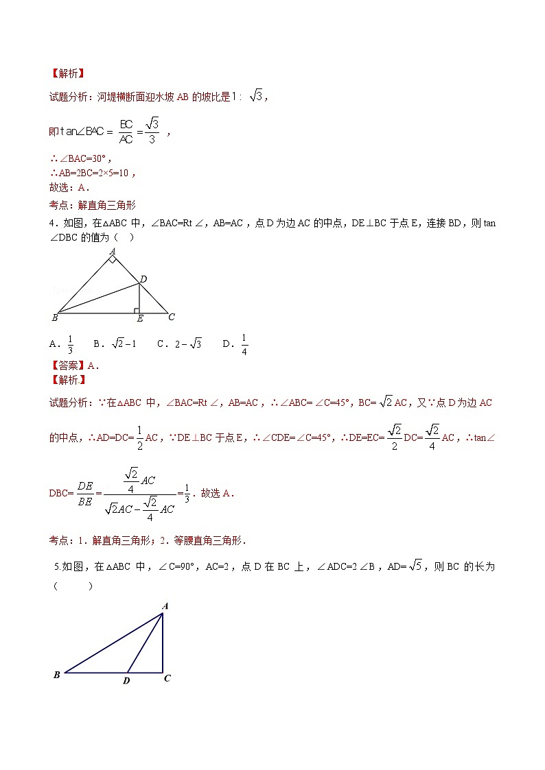 【精品练习卷】人教版 九年级下册数学 28.2.1 解直角三角形练习卷02