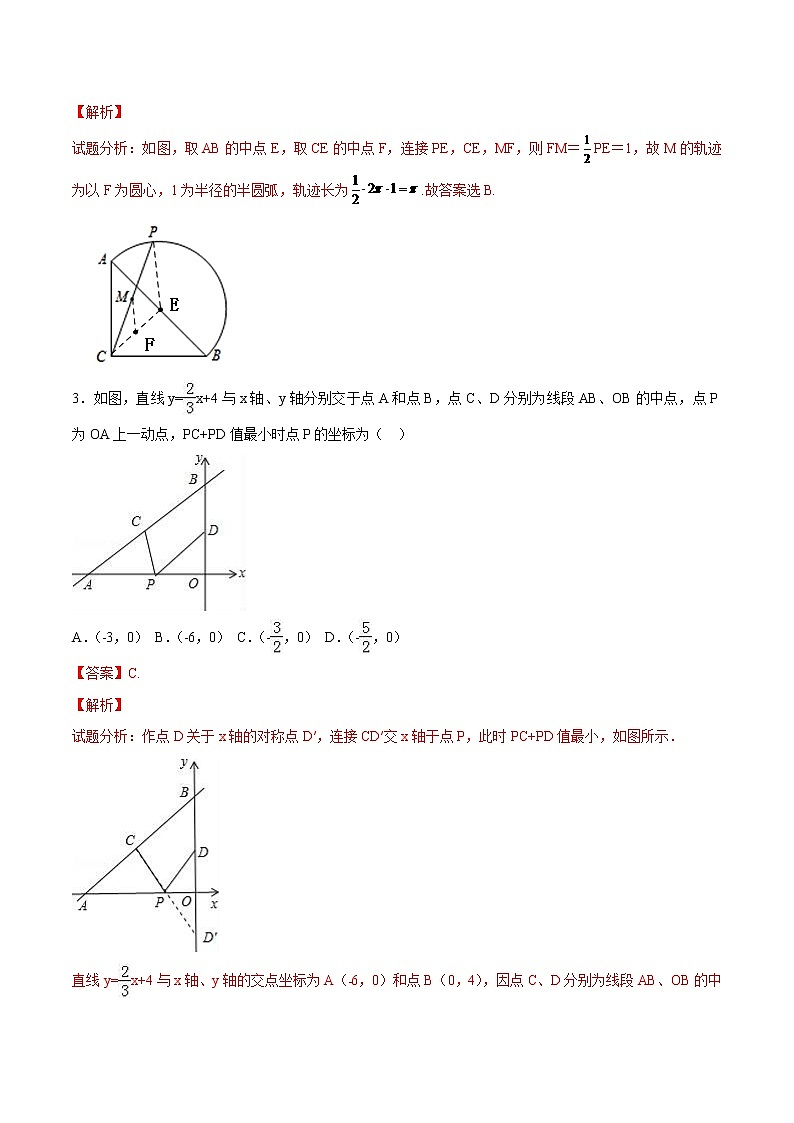 【精品练习卷】人教版 九年级下册数学 专题二　动态开放型问题 练习卷02