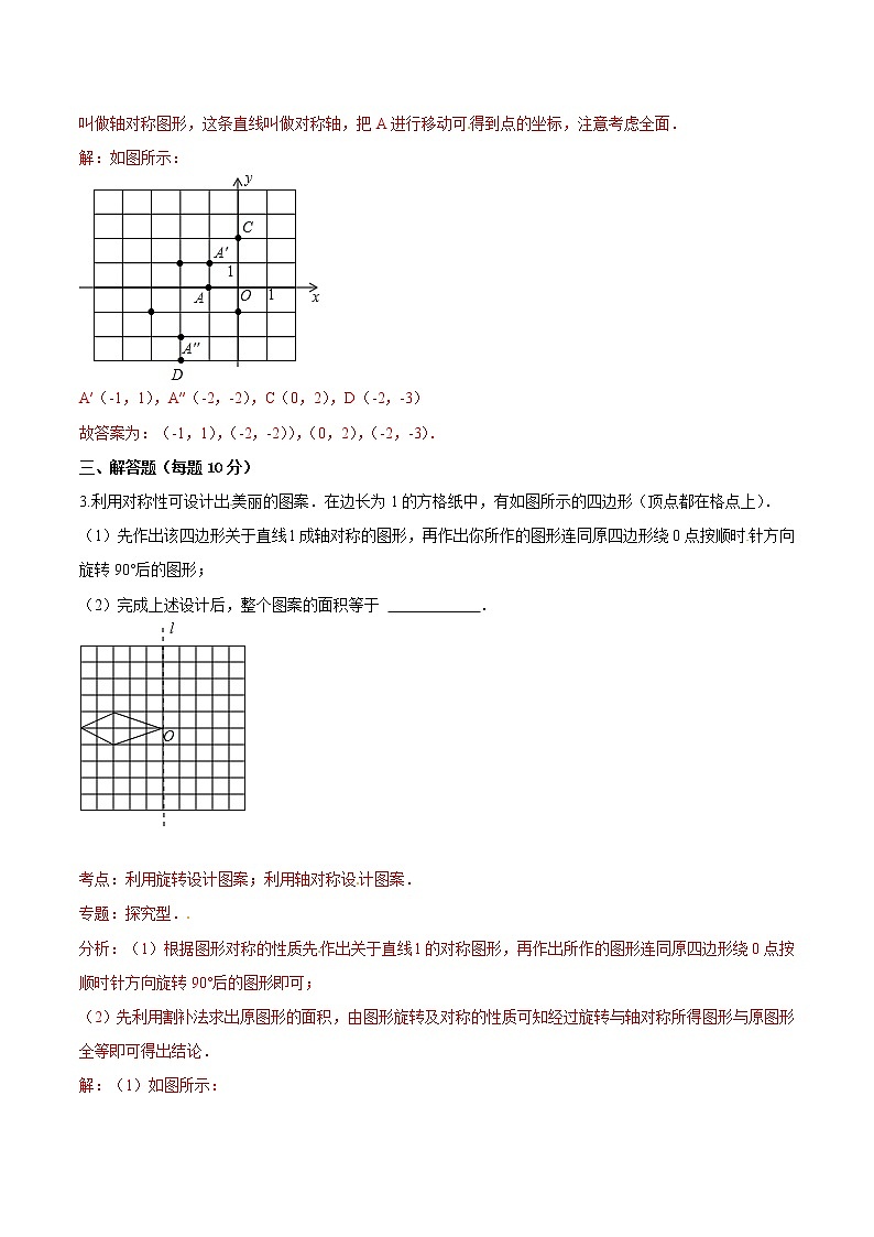 【精品练习卷】人教版 九年级下册数学 专题四　方案设计问题--几何类 练习卷02