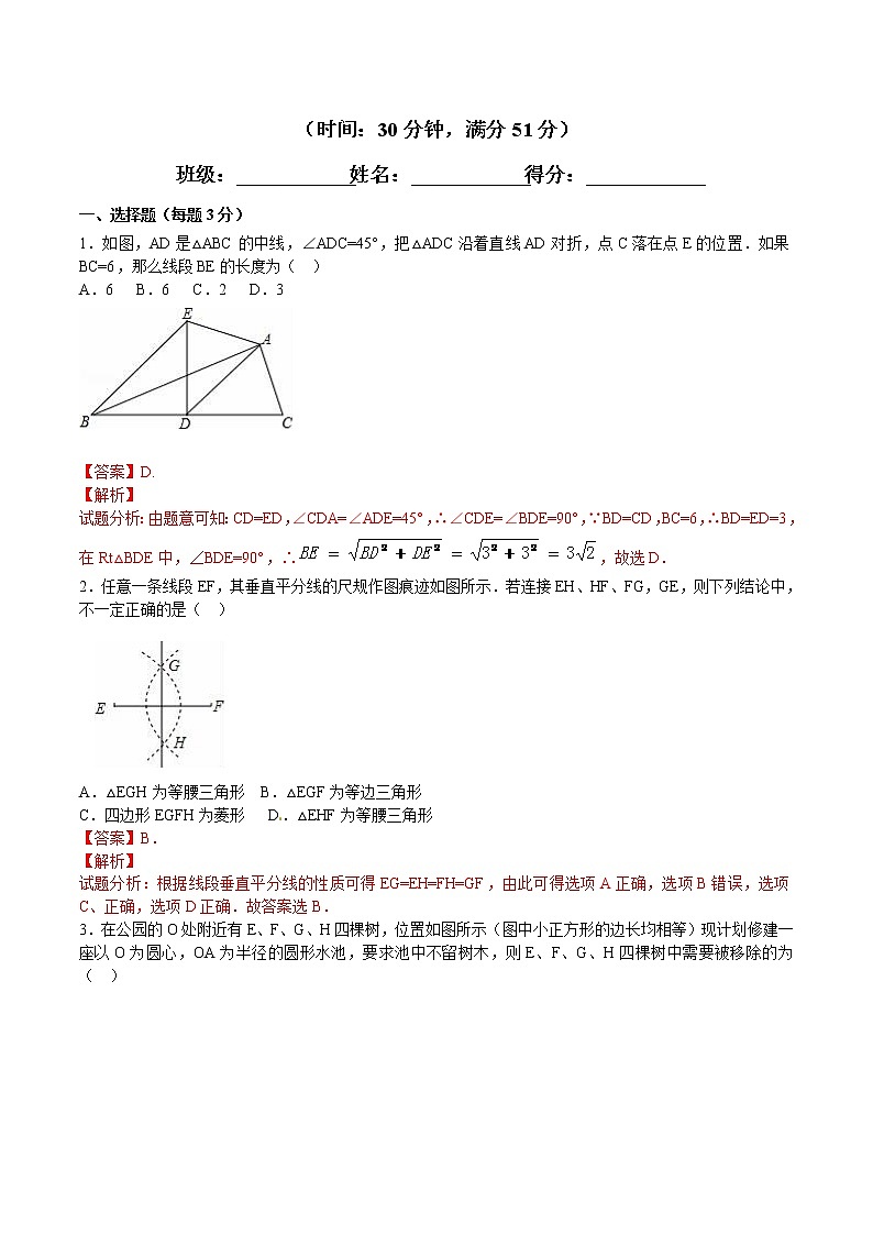 【精品练习卷】人教版 九年级下册数学 专题一　实验操作型问题练习卷第1页