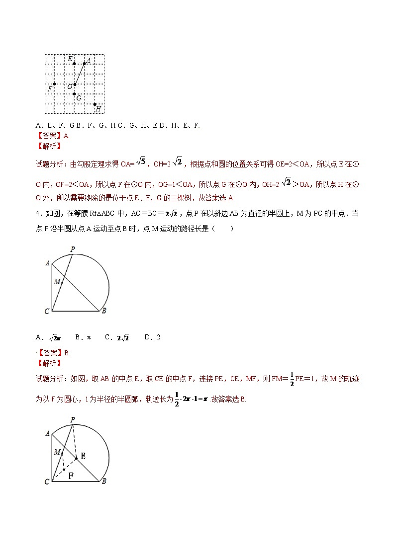 【精品练习卷】人教版 九年级下册数学 专题一　实验操作型问题练习卷第2页
