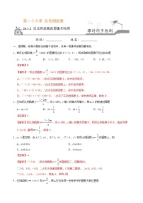 初中人教版26.1.2 反比例函数的图象和性质测试题