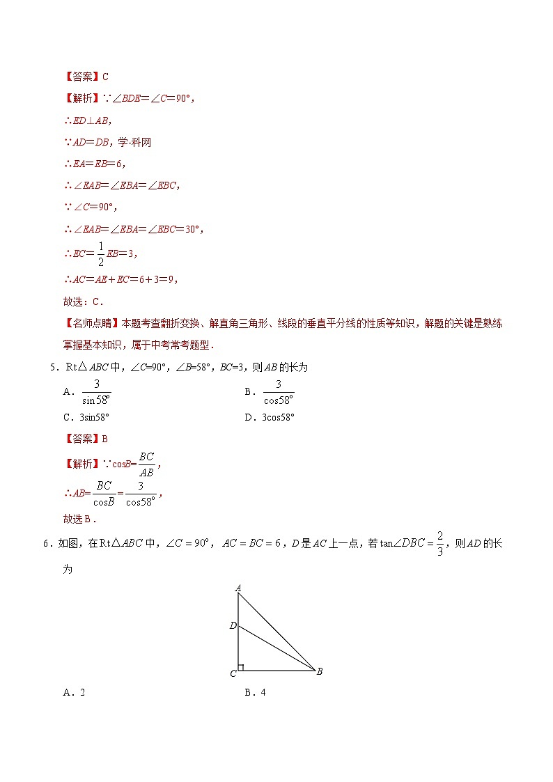 【精品同步练习】28.2.1  解直角三角形-九年级数学人教版（下）（解析版）03