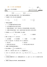 初中数学人教版九年级下册第二十六章 反比例函数26.1 反比例函数26.1.1 反比例函数复习练习题