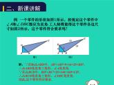 八年级上数学课件2018年秋八年级数学上册第一章勾股定理1-2一定是直角三角形吗教学课件新版北师大版_北师大版