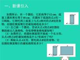 八年級(jí)上數(shù)學(xué)課件2018年秋八年級(jí)數(shù)學(xué)上冊(cè)第一章勾股定理1-3勾股定理的應(yīng)用教學(xué)課件新版北師大版_北師大版