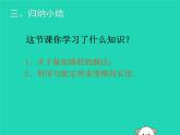 八年級(jí)上數(shù)學(xué)課件2018年秋八年級(jí)數(shù)學(xué)上冊(cè)第一章勾股定理1-3勾股定理的應(yīng)用教學(xué)課件新版北師大版_北師大版