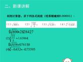 八年級(jí)上數(shù)學(xué)課件2018年秋八年級(jí)數(shù)學(xué)上冊(cè)第二章實(shí)數(shù)2-5用計(jì)算器開方教學(xué)課件新版北師大版_北師大版