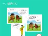 八年級(jí)上數(shù)學(xué)課件2018年秋八年級(jí)數(shù)學(xué)上冊(cè)第五章二元一次方程組5-1認(rèn)識(shí)二元一次方程組教學(xué)課件新版北師大版_北師大版