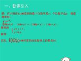 八年级上数学课件2018年秋八年级数学上册第五章二元一次方程组5-5应用二元一次方程组_里程碑上的数教学课件新版北师大版_北师大版